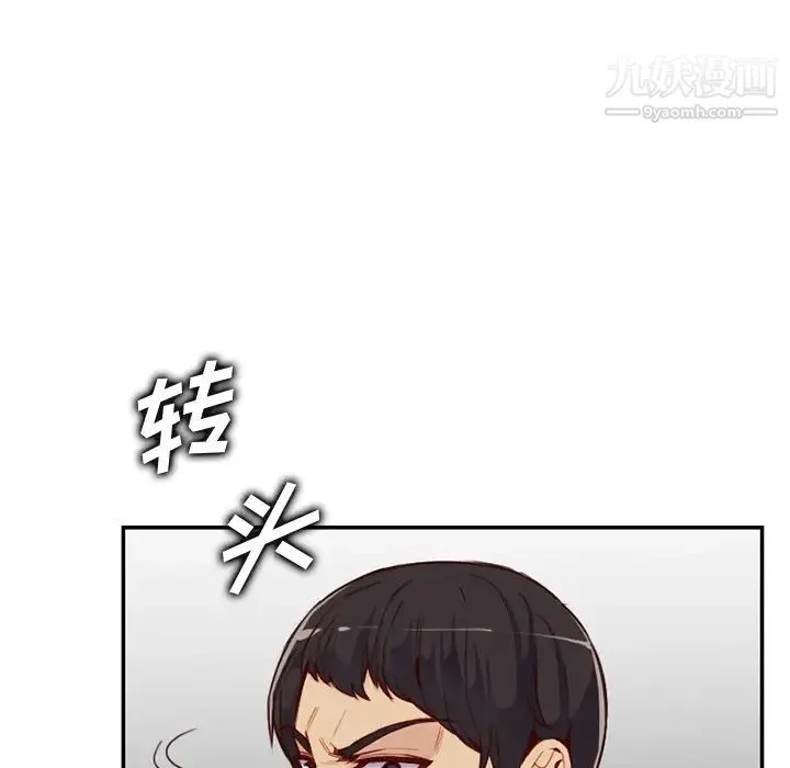 妈妈是女大学生 - 第39话 - page 89