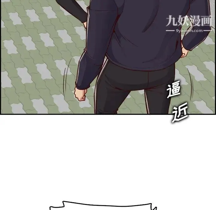 妈妈是女大学生 - 第39话 - page 92