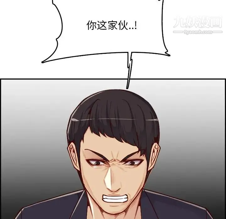 妈妈是女大学生 - 第39话 - page 93