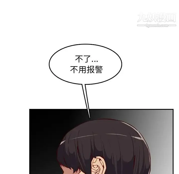 妈妈是女大学生 - 第39话 - page 96