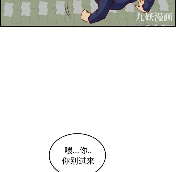 妈妈是女大学生 - 第39话 - page 100