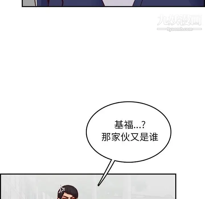 妈妈是女大学生 - 第39话 - page 104