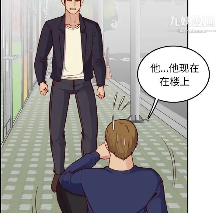 妈妈是女大学生 - 第39话 - page 105