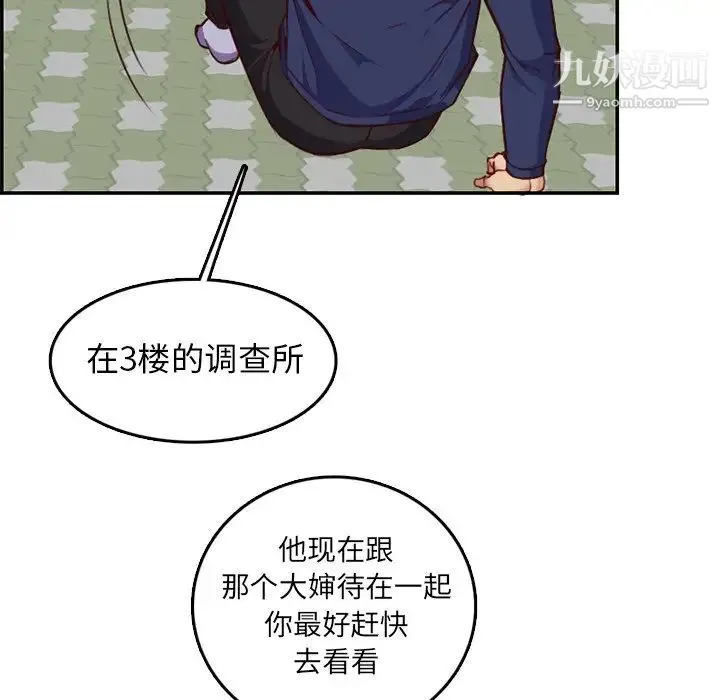 妈妈是女大学生 - 第39话 - page 106
