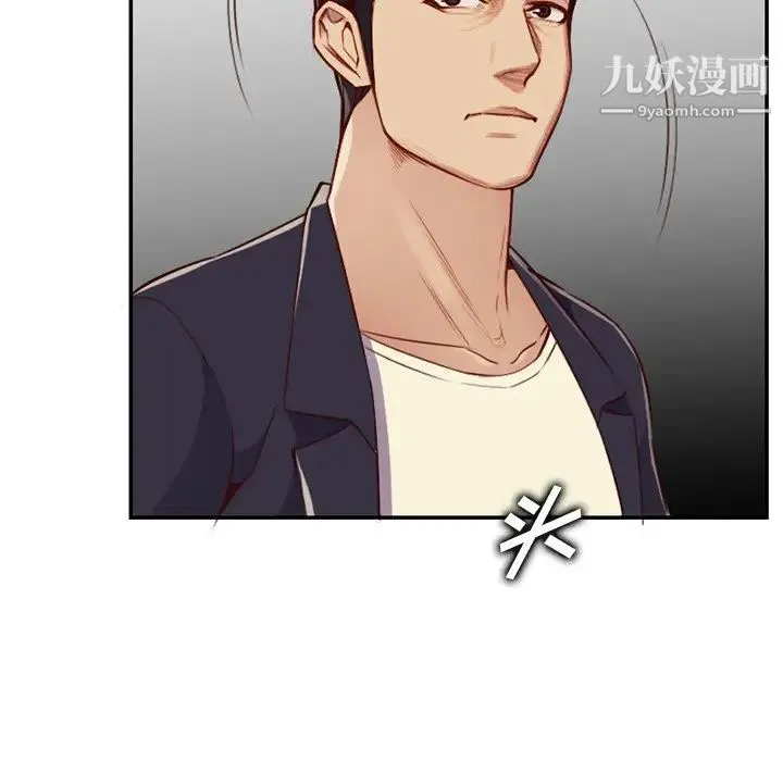 妈妈是女大学生 - 第39话 - page 109
