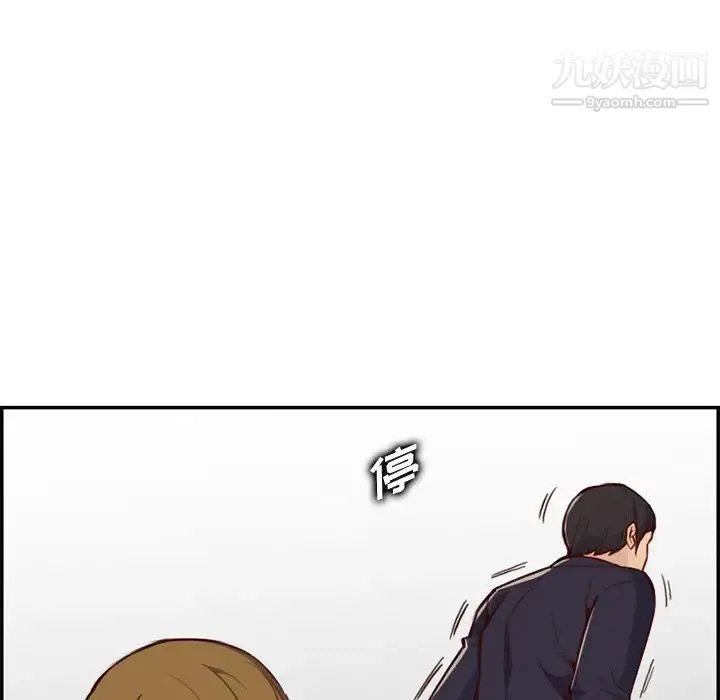 妈妈是女大学生 - 第39话 - page 114