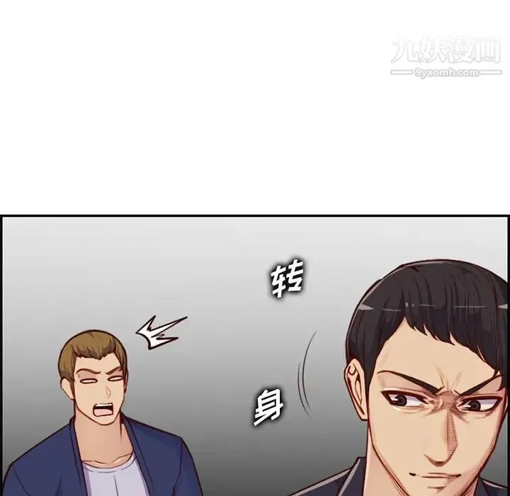 妈妈是女大学生 - 第39话 - page 116