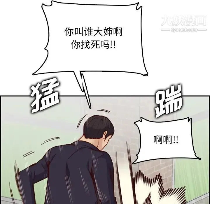 妈妈是女大学生 - 第39话 - page 120