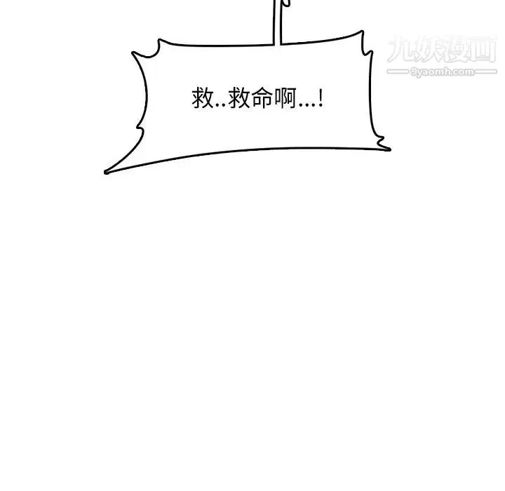 妈妈是女大学生 - 第39话 - page 122