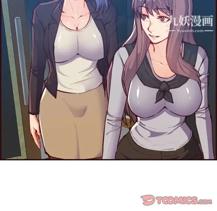 妈妈是女大学生 - 第57话 - page 9