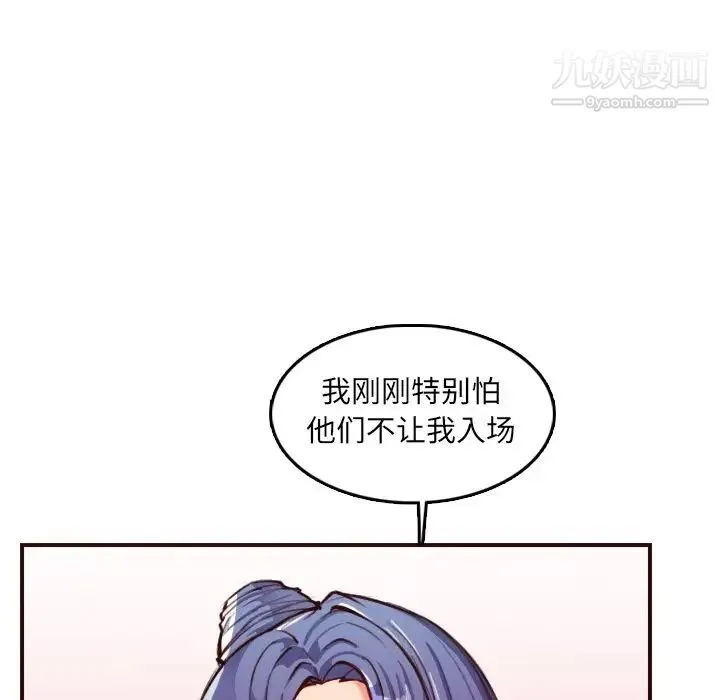 妈妈是女大学生 - 第57话 - page 10
