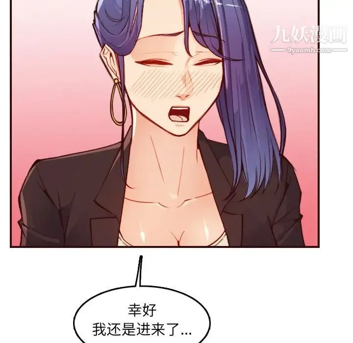 妈妈是女大学生 - 第57话 - page 11