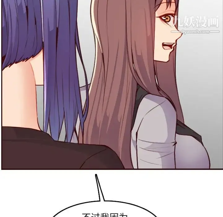妈妈是女大学生 - 第57话 - page 13
