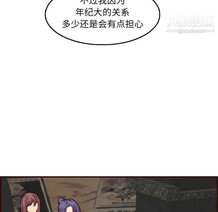 妈妈是女大学生 - 第57话 - page 14