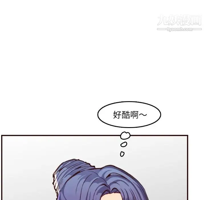 妈妈是女大学生 - 第57话 - page 20