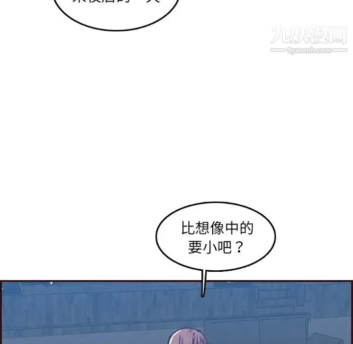 妈妈是女大学生 - 第57话 - page 22