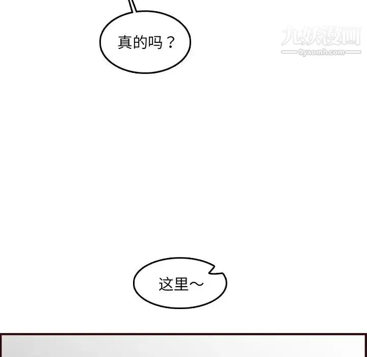 妈妈是女大学生 - 第57话 - page 26