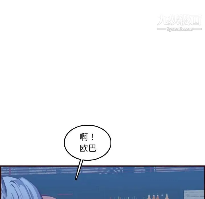 妈妈是女大学生 - 第57话 - page 28
