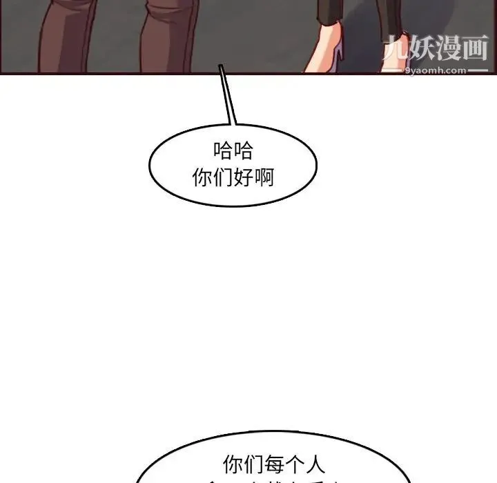 妈妈是女大学生 - 第57话 - page 32