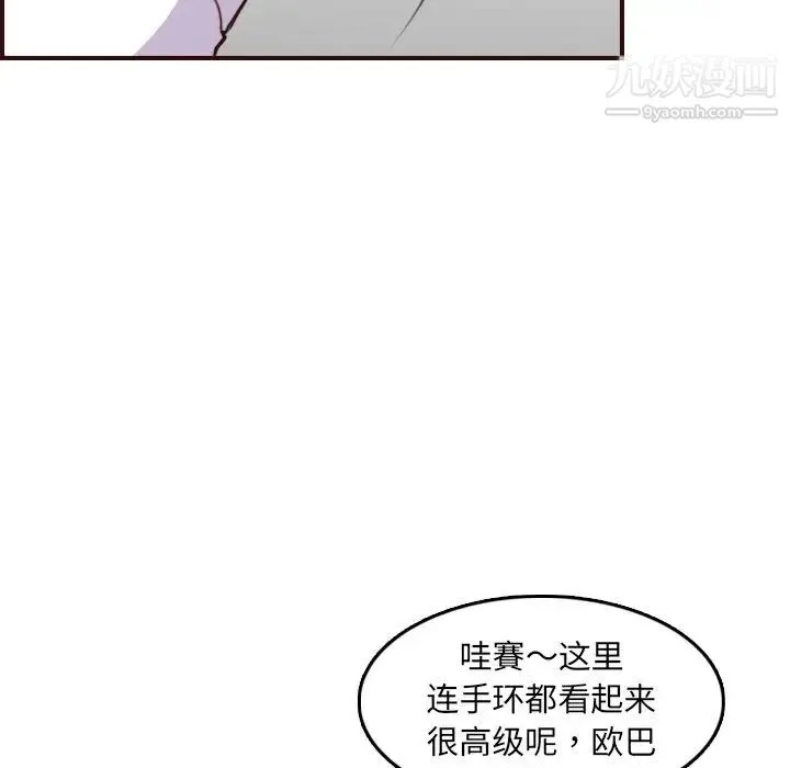 妈妈是女大学生 - 第57话 - page 34
