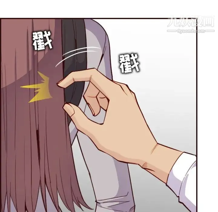妈妈是女大学生 - 第57话 - page 41