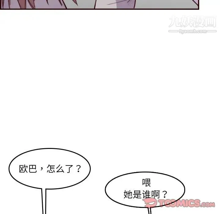 妈妈是女大学生 - 第57话 - page 42