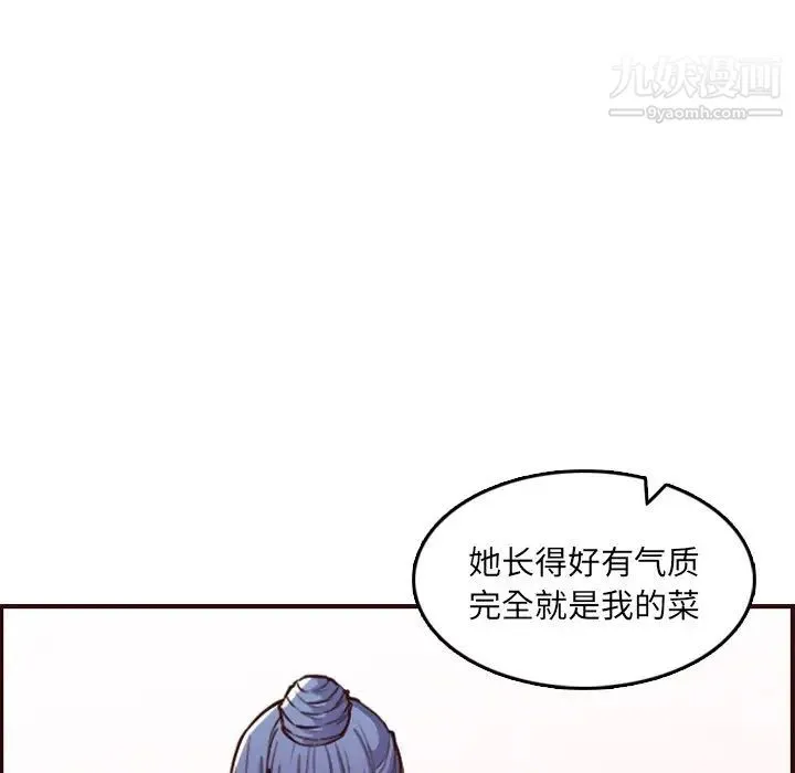 妈妈是女大学生 - 第57话 - page 44