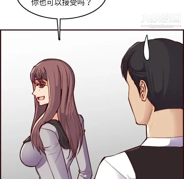 妈妈是女大学生 - 第57话 - page 47