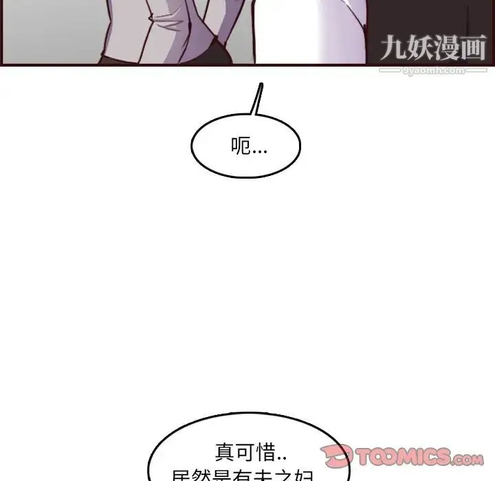 妈妈是女大学生 - 第57话 - page 48