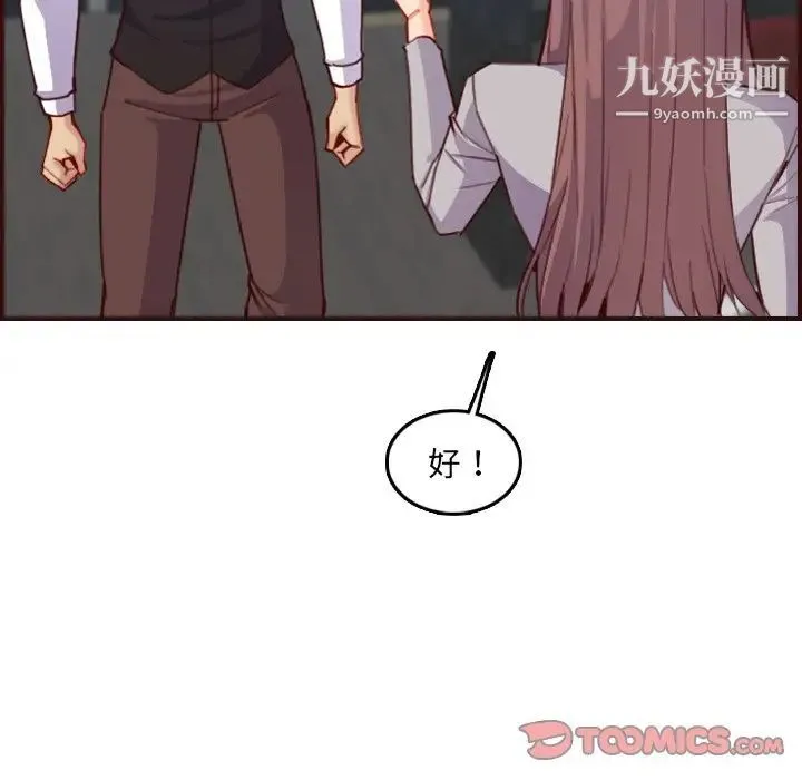 妈妈是女大学生 - 第57话 - page 54