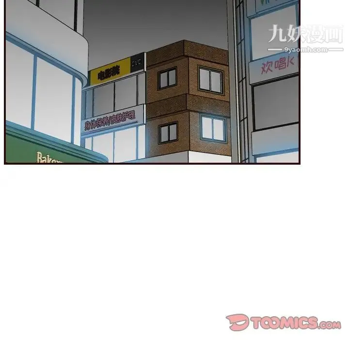 妈妈是女大学生 - 第57话 - page 57
