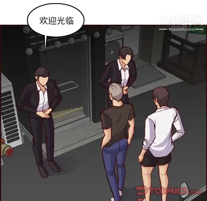妈妈是女大学生 - 第57话 - page 60