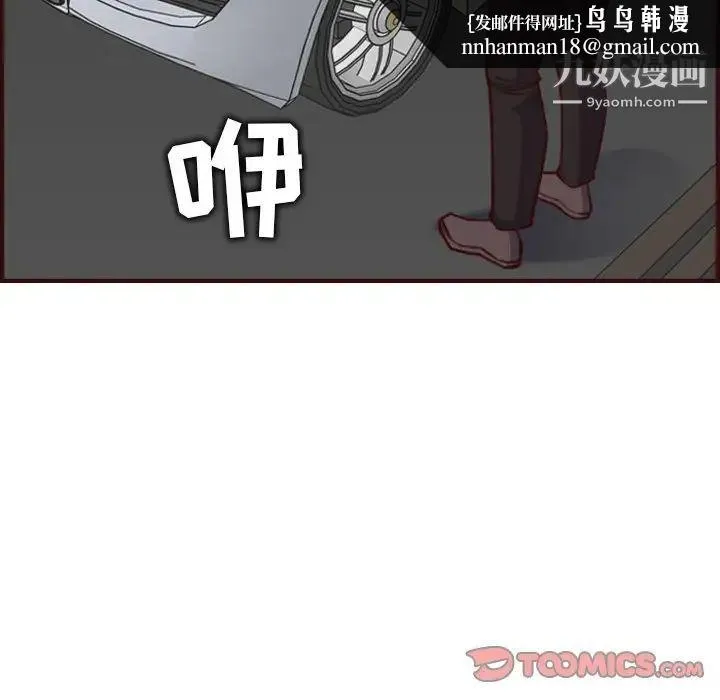 妈妈是女大学生 - 第57话 - page 63