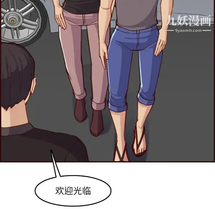 妈妈是女大学生 - 第57话 - page 65