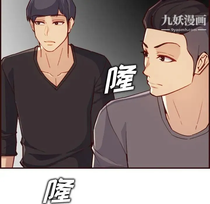 妈妈是女大学生 - 第57话 - page 73