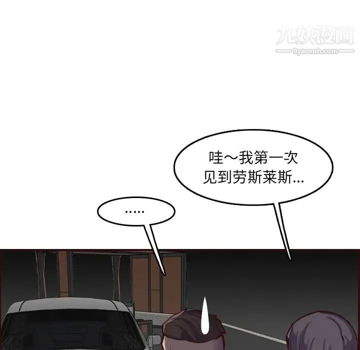 妈妈是女大学生 - 第57话 - page 76