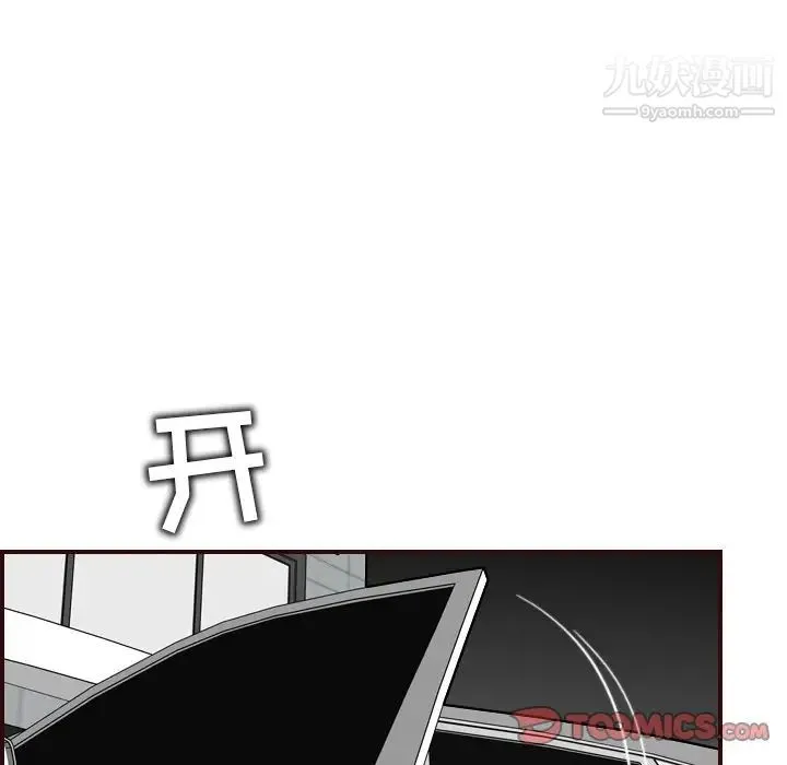 妈妈是女大学生 - 第57话 - page 78