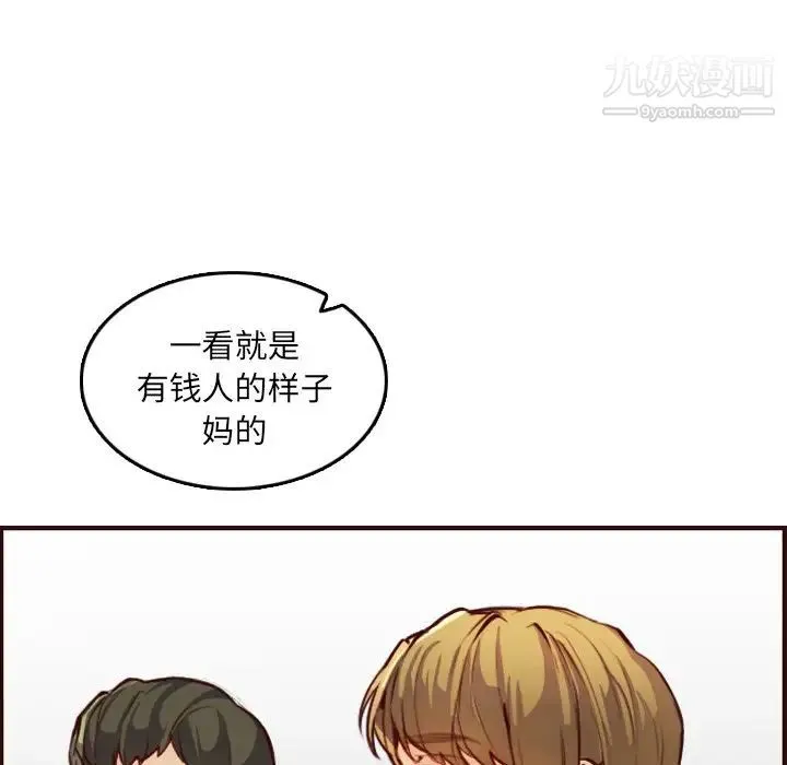 妈妈是女大学生 - 第57话 - page 82