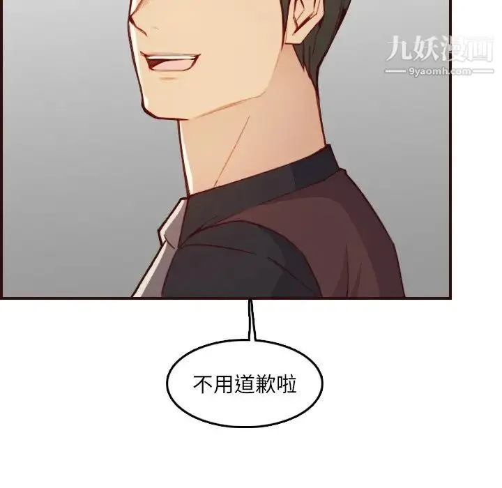 妈妈是女大学生 - 第57话 - page 89