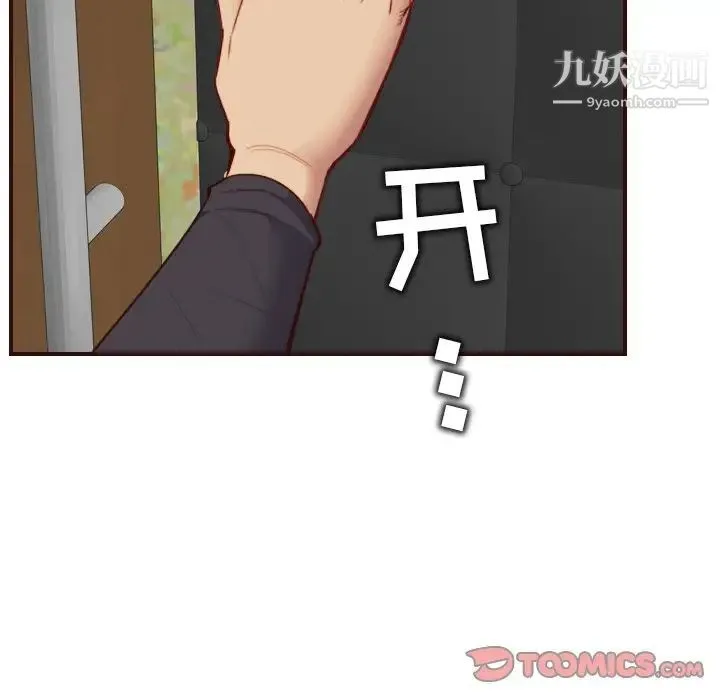 妈妈是女大学生 - 第57话 - page 102