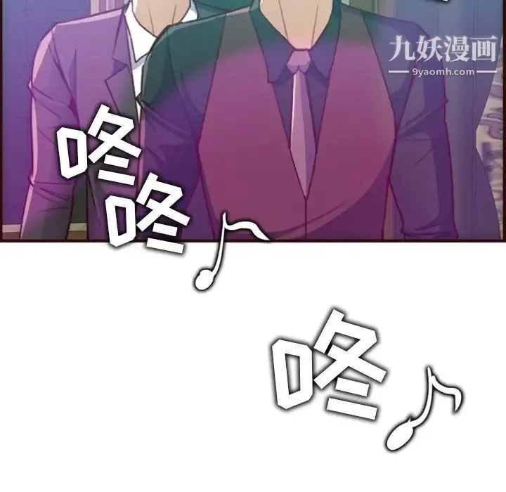 妈妈是女大学生 - 第57话 - page 104
