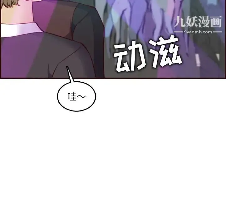 妈妈是女大学生 - 第57话 - page 106