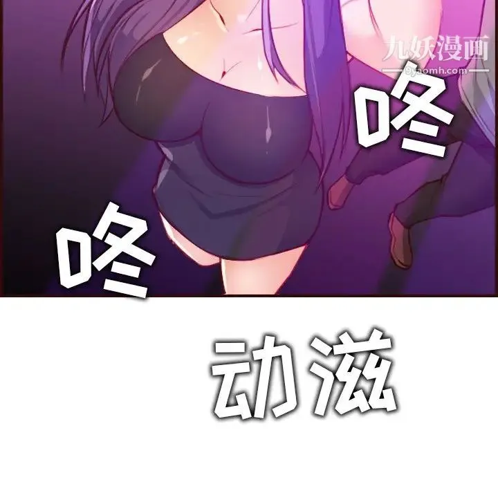 妈妈是女大学生 - 第57话 - page 112