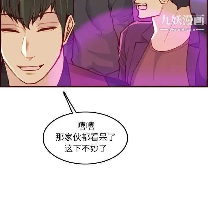 妈妈是女大学生 - 第57话 - page 116