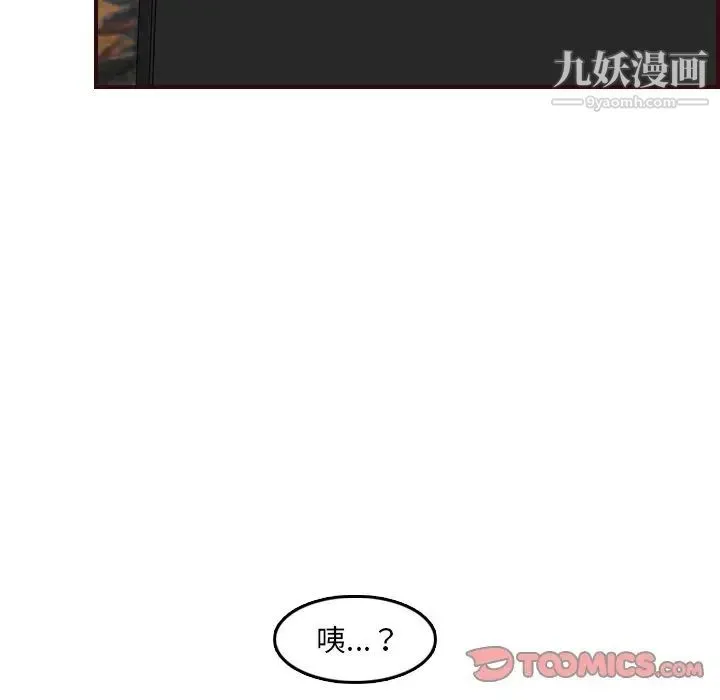 妈妈是女大学生 - 第57话 - page 120