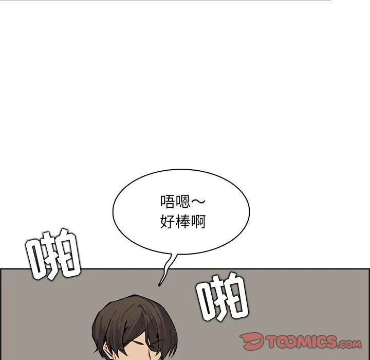 妈妈是女大学生 - 第130话 - page 8