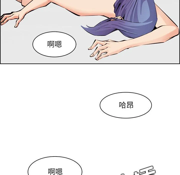 妈妈是女大学生 - 第130话 - page 10