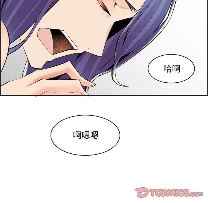 妈妈是女大学生 - 第130话 - page 14