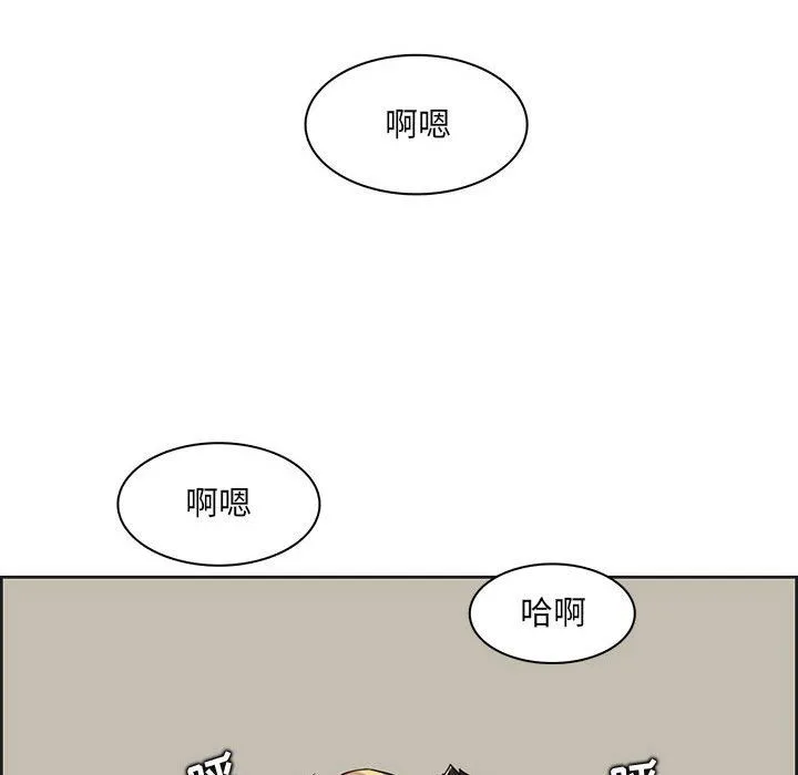 妈妈是女大学生 - 第130话 - page 27