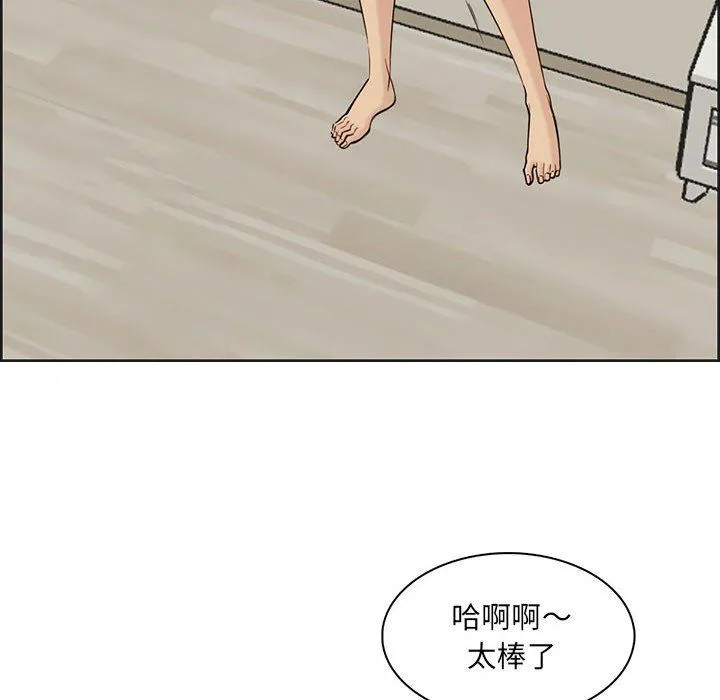 妈妈是女大学生 - 第130话 - page 29